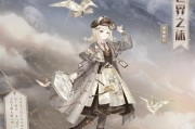 《奇迹暖暖》6-9攻略（一步步解锁剧情）