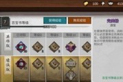 侠客手游情比金坚任务攻略（征战江湖）