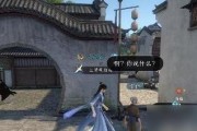 逆水寒奇遇任务何物妙手难得（触发条件）