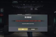 绝地求生应援伙伴绑定解除方法是什么？解除后有何影响？