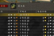 魔兽世界要塞升级需要哪些资源？