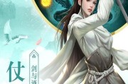 《剑歌行》游戏中的神兵利器，助你畅快逍遥（揭秘《剑歌行》中的八卦装备解析）