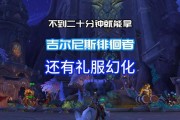 魔兽世界中如何召唤幻化坐骑？召唤幻化坐骑的条件是什么？