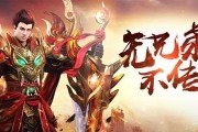 《热血战歌》游戏转生之塔攻略（全面解析游戏转生之塔的通关技巧和注意事项）