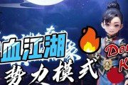 热血江湖宝宝挂势力战设置步骤？
