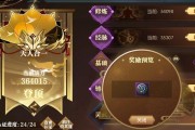 逆水寒（如何加强帮会修炼属性）