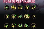 剑魂新版天赋树加点策略是什么？如何选择？