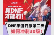 DNF游戏中如何使用TGP？