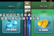 部落冲突中矿石如何交易？卖矿石有哪些注意事项？