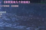 炮弹男孩能否击中妹妹的心呢？游戏中的情感攻略解析