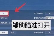 绝地求生中调整血量的方法是什么？