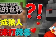 《狼人之间》游戏进阶科普（掌握游戏技巧）