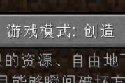 我的世界存档方法是什么？如何保存创造模式的世界？
