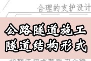 修建隧道的步骤是什么？我的都市中隧道建设有哪些技巧？