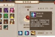 问道手游坐骑选择技巧有哪些？