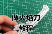 穿越火线小刀怎么做？用纸能制作出小刀吗？
