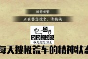 阴阳师极车开启条件是什么？