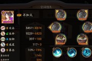 《阴阳师四星超鬼王麓丸阵容攻略》（打造强大的四星阵容）