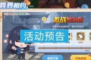 《云上城之歌》时装盛典（化身时尚先锋）