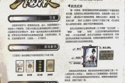 如何加入三国杀的社区？有哪些途径？