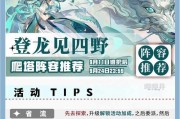 阴阳师中如何借鉴他人阵容？有哪些技巧？
