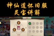 神仙道中进化符的获取途径有哪些？如何快速得到？