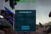 《方舟生存进化》183版更新：新的挑战与乐趣