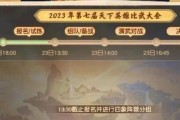 《梦幻西游》游戏比武大会药品选择攻略（如何选择合适的药品来提升比武实力）