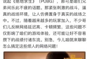 绝地求生欧服匹配问题如何解决？常见原因有哪些？