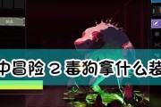 《雨中冒险2》游戏人物基础属性介绍（探索新世界）