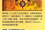 炉石传说中页岩蛛为何缺失？如何解决页岩蛛不出现的问题？