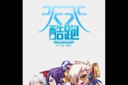 《天天酷跑》游戏累计登录5天赢超能少年获奖名单揭晓（激战五天）