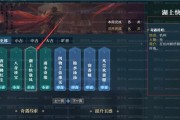 逆水寒攻略（打造实力派剑客）