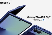 三星 Galaxy 新品来袭：以开创性工艺与技术打造超能移动体验