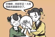 非人学园金吒新晋球王时装（以游戏为主的时尚）