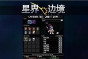 星界边境船员如何无限刷？有效方法是什么？