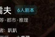 《揭开谜恋案真相，追寻谜恋案凶手》（一场游戏）