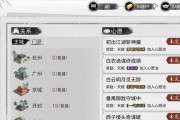 《侠客自由模式通关攻略》（快速掌握游戏技巧）