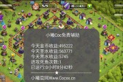 部落冲突爱玩版如何下载？下载后如何安装？