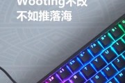 使用wooting键盘在绝地求生中如何切换视角？