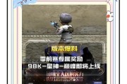 cf赛季奖励怎么看？如何查询自己的赛季奖励？