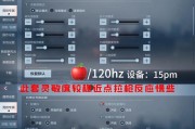 cf选手n9的鼠标灵敏度和dpi设置如何？适合新手吗？
