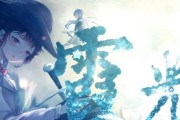 《星尘战斗技巧大揭秘》（深入探索星尘世界）