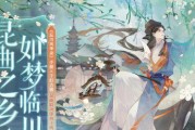忘川风华录投壶雅戏奇胜（探秘投壶技巧与精彩胜局）