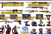 穿越火线手游挑战武器获取方法是什么？