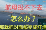 战舰世界深水雷航母怎么获得？获取航母的条件是什么？