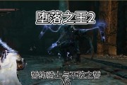 《堕落之王》破解版存档位置在哪（解决破解版存档问题）