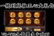 cf手游典藏版抽取需要多少钱？