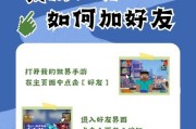 我的世界中进入他人世界的步骤是什么？
