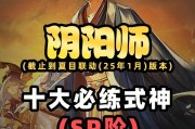 阴阳师式神培养的最佳方法是什么？有哪些技巧？